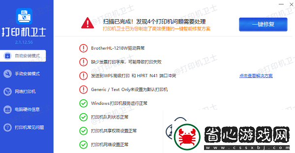 打印機(jī)怎么設(shè)置a4打印尺寸