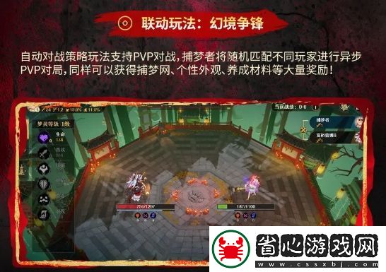 無盡夢回聯動玩法