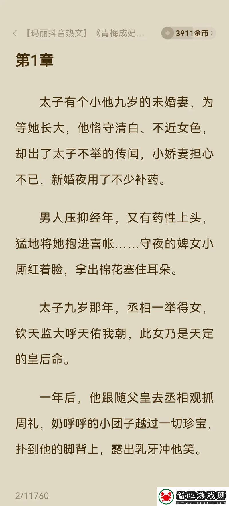 女主從小被秘藥催熟養大小說