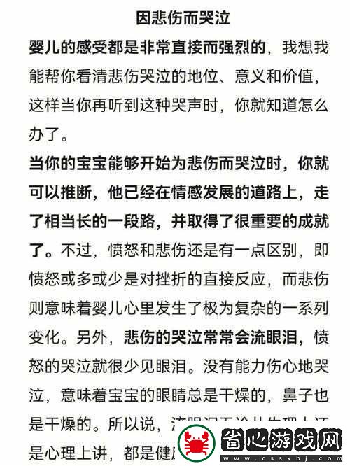 寶寶哭時喜歡把手放嘴巴里