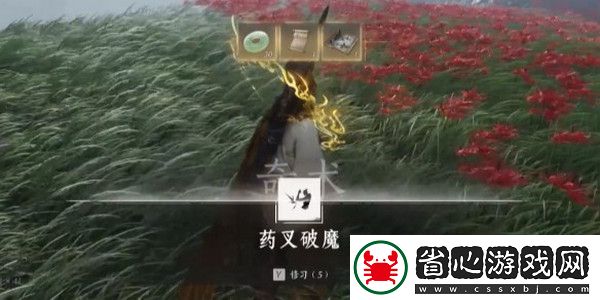 燕云十六聲藥叉破魔奇術如何獲取