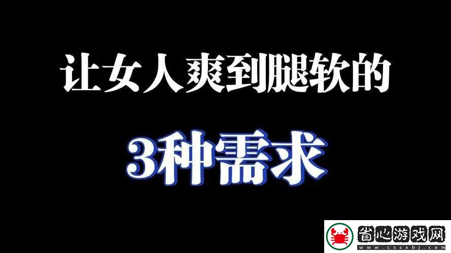 女生打開腿讓男生爽軟件免費暢享極致體驗