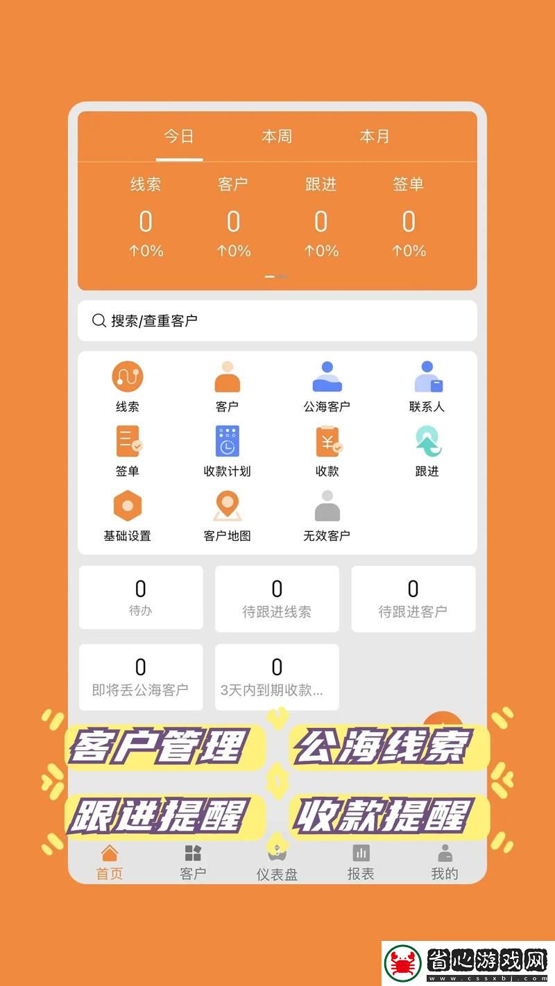 如何利用免費(fèi)版成品視頻CRM提升您的業(yè)務(wù)效率