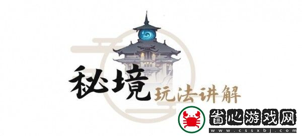 一念逍遙攻略大全