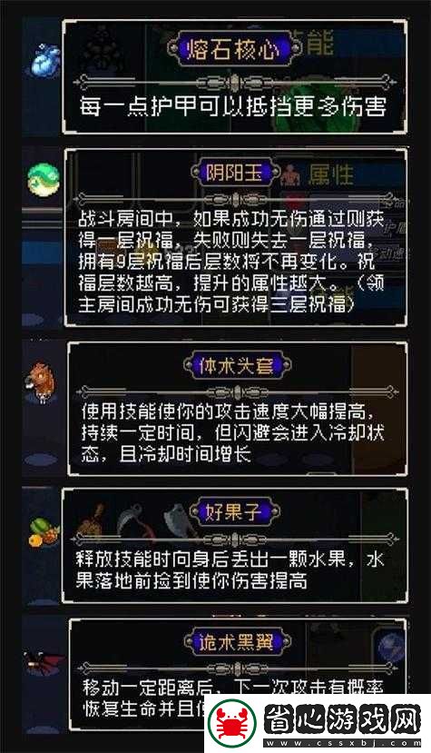 戰(zhàn)魂銘人材料速刷全攻略