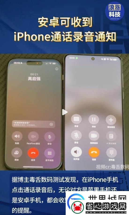 iPhone通話錄音會(huì)通知對(duì)方