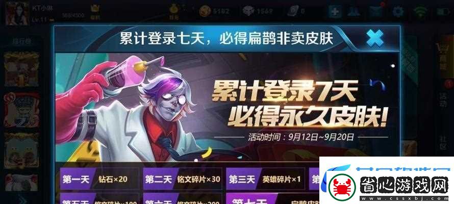 王者榮耀扁鵲五級銘文搭配攻略