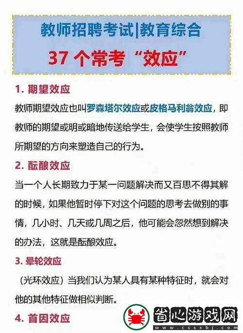 學習使我媽快樂第37關高效通關攻略