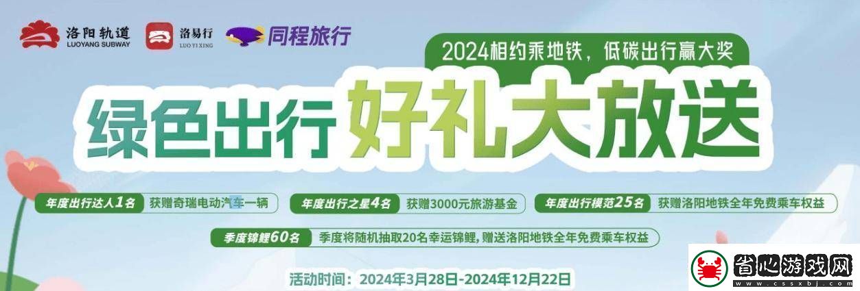 洛陽(yáng)男子9個(gè)月狂刷933次地鐵贏得奇瑞電動(dòng)汽車(chē)大獎(jiǎng)！