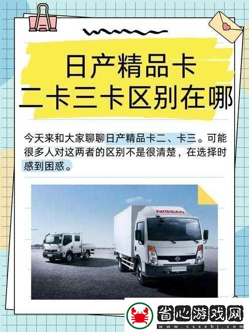 日產(chǎn)精品卡一卡二卡三