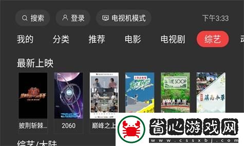 內容豐富一起看TV最新APP