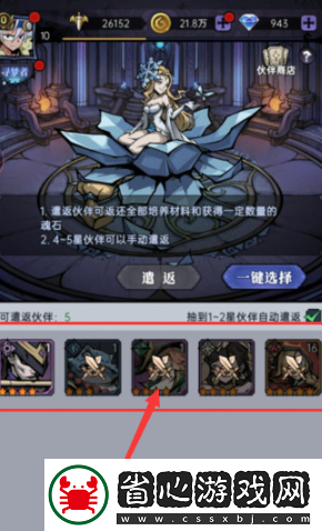 魔鏡物語怎么分解英雄