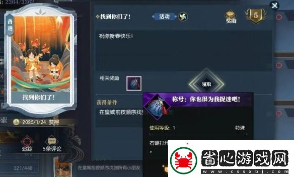 逆水寒手游說英雄卡找到你們了獲得方法