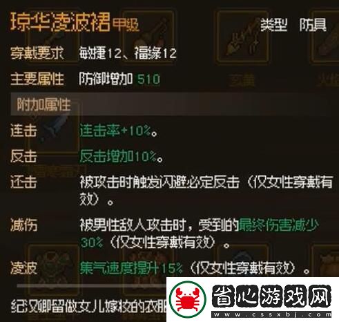 大俠立志傳甲級(jí)防具圖紙?jiān)趺传@取