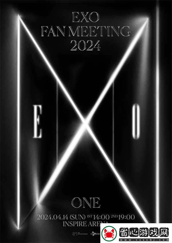 EXO單獨粉絲見面會“ONE”將于4月14日舉行