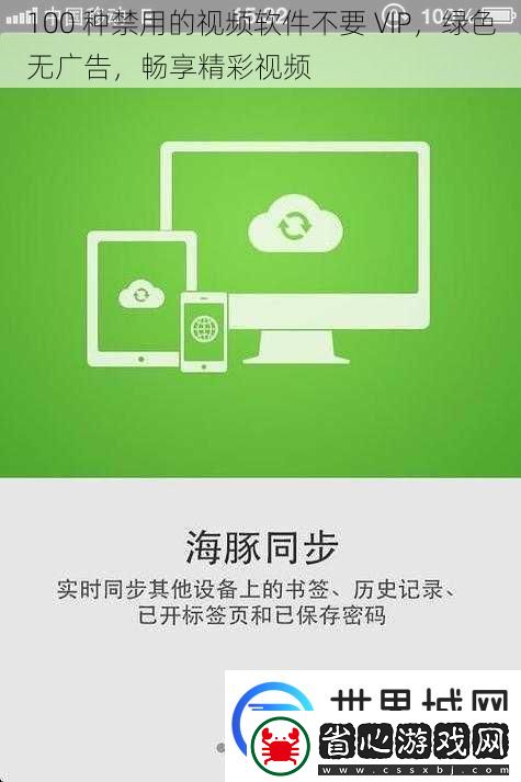 100種禁用的視頻軟件不要VIP綠色無廣告暢享精彩視頻