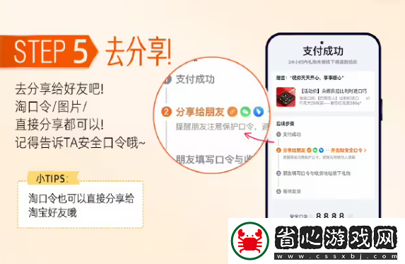 淘寶送禮功能怎么用