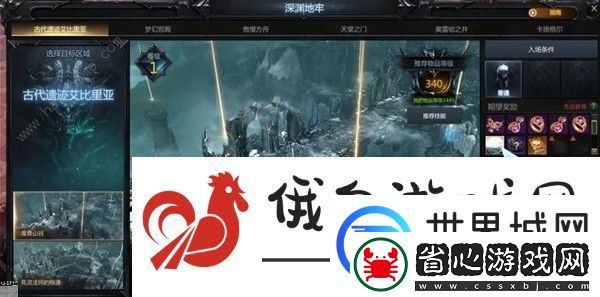 命運(yùn)方舟50級后裝備怎么強(qiáng)化