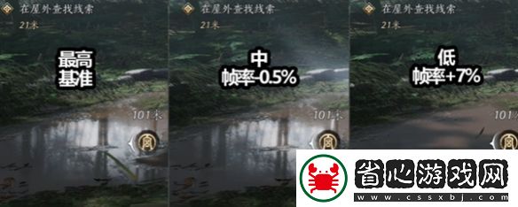 燕云十六聲畫質(zhì)怎么調(diào)