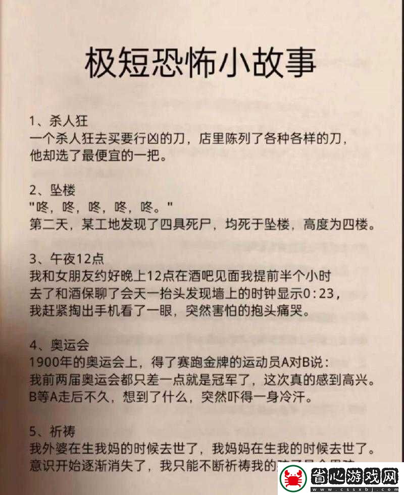 揭秘下一秒細思恐極第十關深層謎團