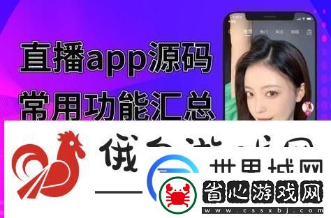 揭曉成品網站大全app下載廣告的魅力與實用性