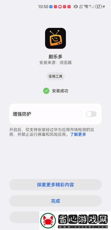 劇樂多app下載