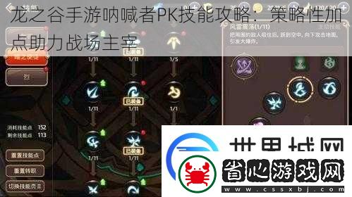 龍之谷手游吶喊者PK技能攻略