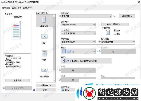 打印機為什么打印不了紅色打印機紅色打不出來的解決方法