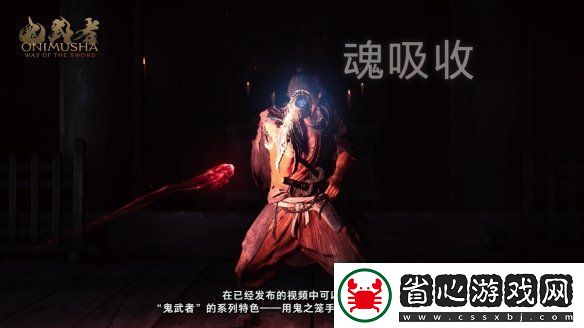 鬼武者