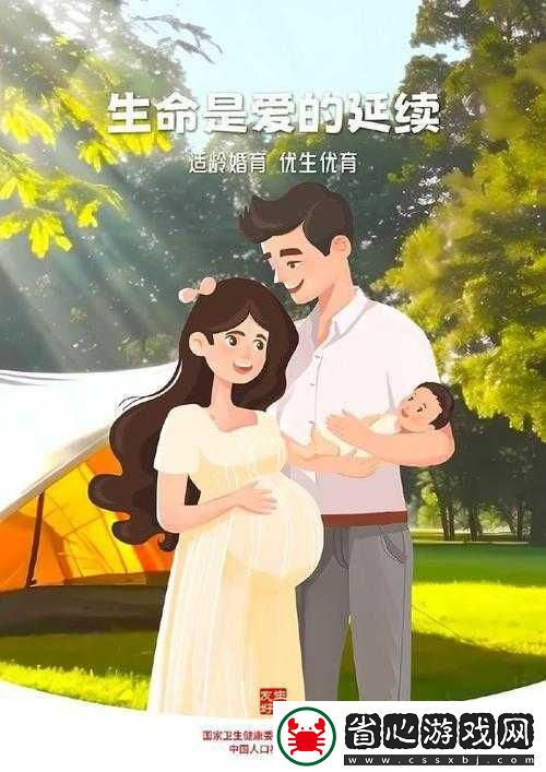 男女攜手共同努力生孩子相關高清素材呈現