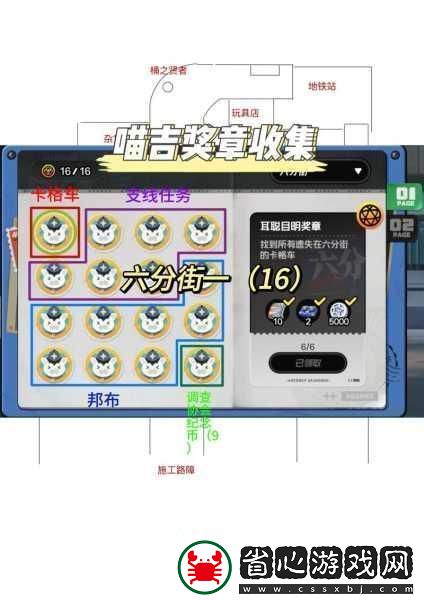 絕區零急公好義獎章Ⅰ獲取全攻略