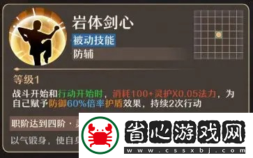 鑄仙之境土系御劍玩法教學