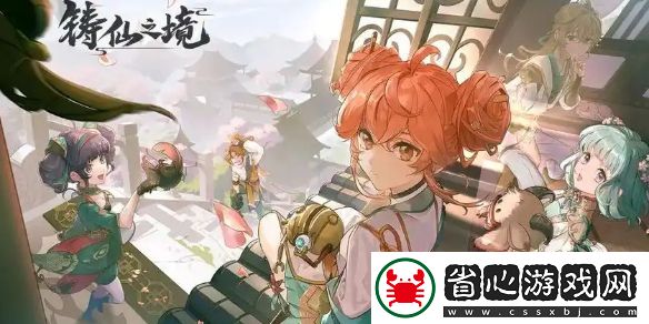 鑄仙之境土系御劍玩法教學