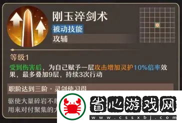 鑄仙之境土系御劍玩法教學