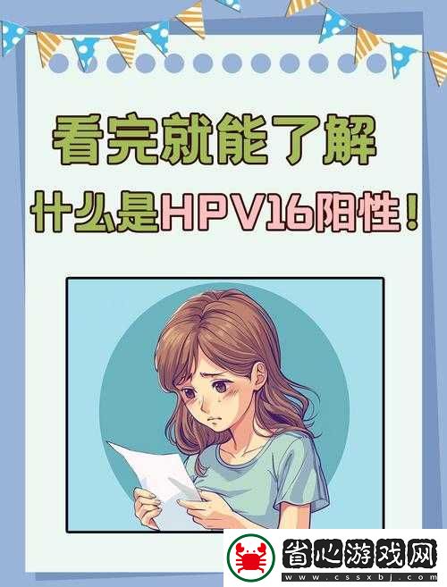 hpv16、27、8