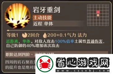 鑄仙之境土系御劍玩法教學