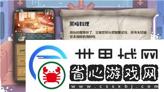 女神異聞錄5上課問題答案是什么