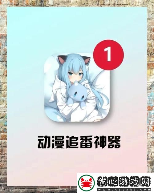 成品短動漫app軟件大全