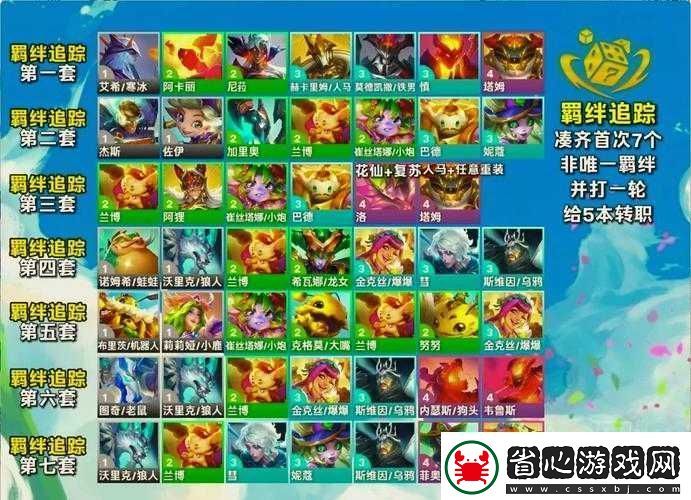 看看咔嘰探險隊