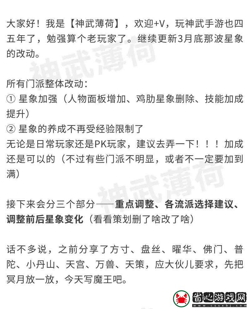 四象物語深度剖析