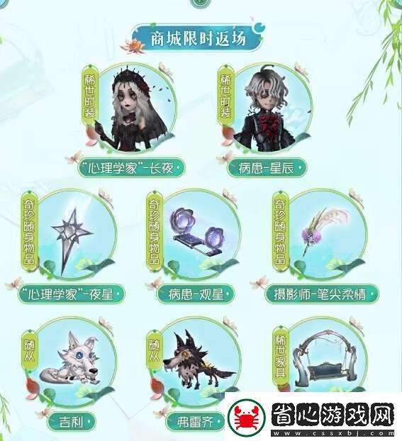 第五人格夢境邀約怎么玩