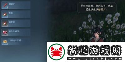 逆水寒手游童心尋趣奇遇任務怎么做