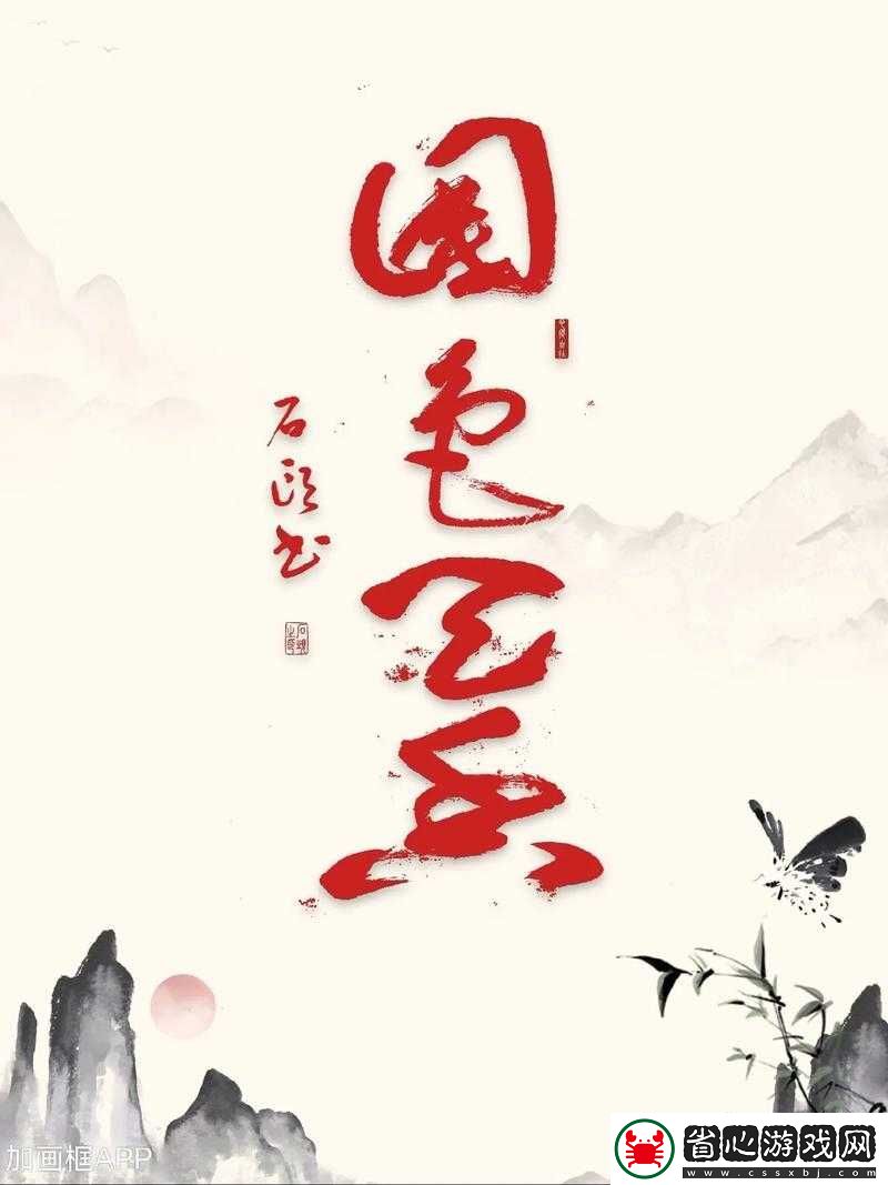 國色天香與天香國色的獨(dú)特魅力展現(xiàn)