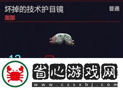 賽博朋克2077面具大全