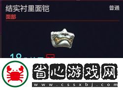 賽博朋克2077面具大全