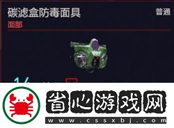 賽博朋克2077面具大全