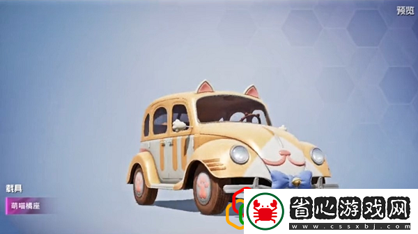 夢之光華載具萌喵橘座多少錢