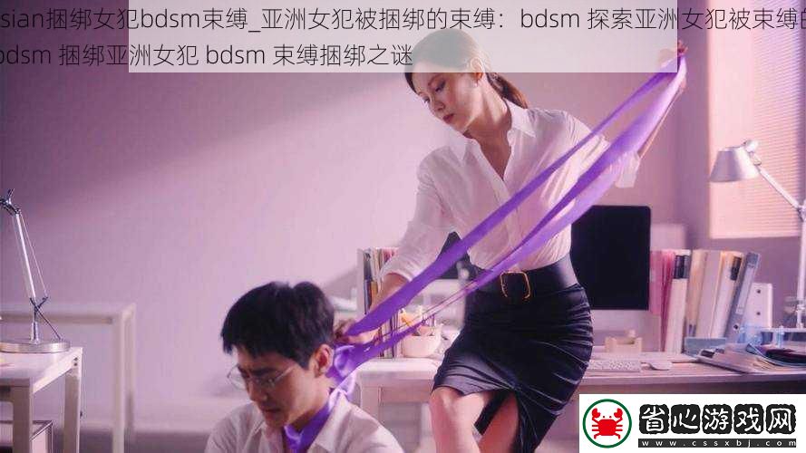 Asian捆綁女犯bdsm束縛