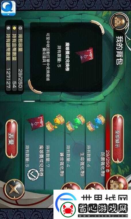 魔娘與勇者攜手煉金系統(tǒng)