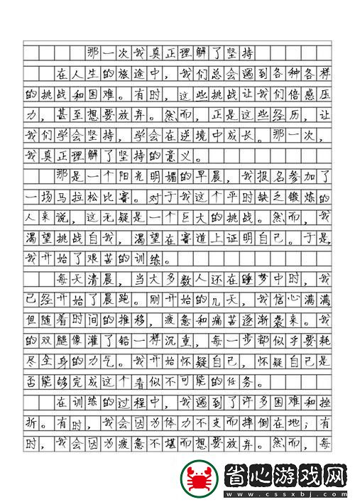 那一次媽媽沒有拒絕我600字——溫暖與理解的瞬間